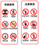 电梯使用说明