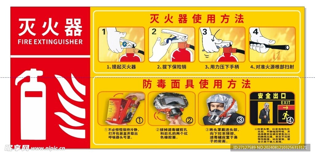 灭炎器