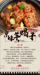 羊蝎子海报