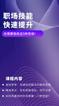 职场提升短视频背景框