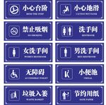 洗手间卫生间
