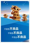 企业文化展板