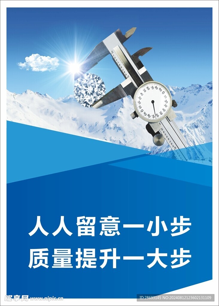 企业文化展板