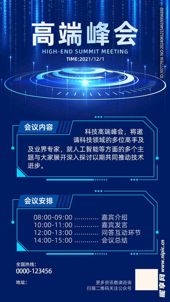 蓝色背景