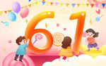 61儿童节文艺汇演背景