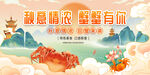 阳澄湖大闸蟹