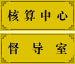 门牌