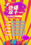双十一海报