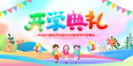 开学典礼图片