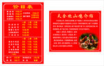 椒麻鸡介绍