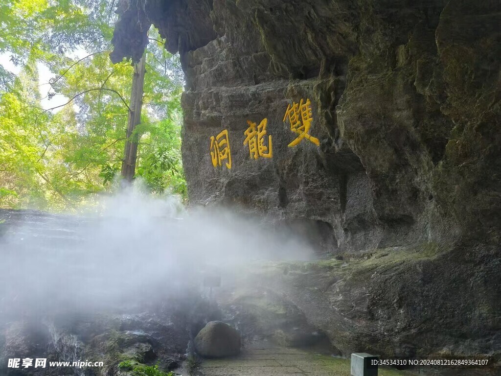 金华双龙洞