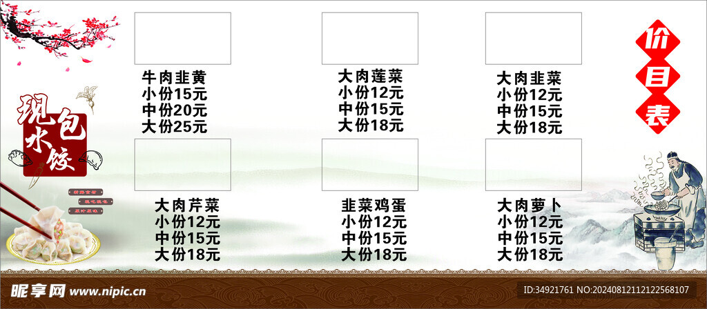 灯箱