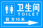 公共厕所
