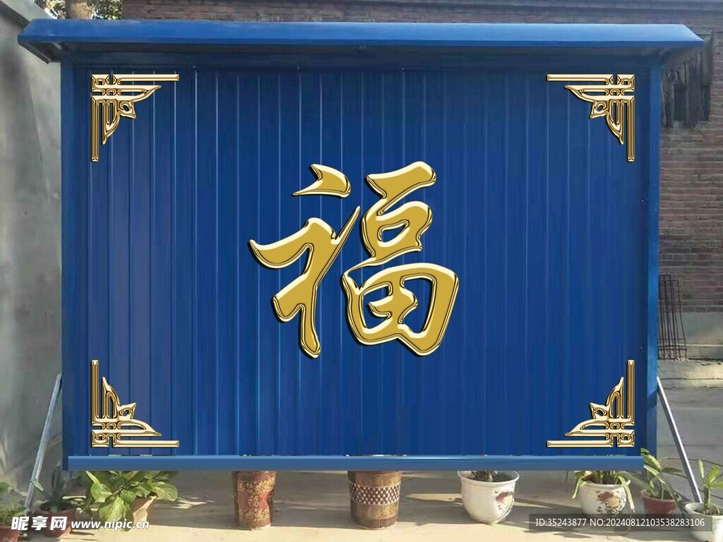 钛金字效果