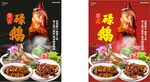 碌鹅