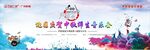 音乐会背景
