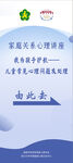 心理讲座指路牌