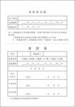 请假条