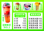 饮品价格表