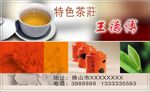 名片模板