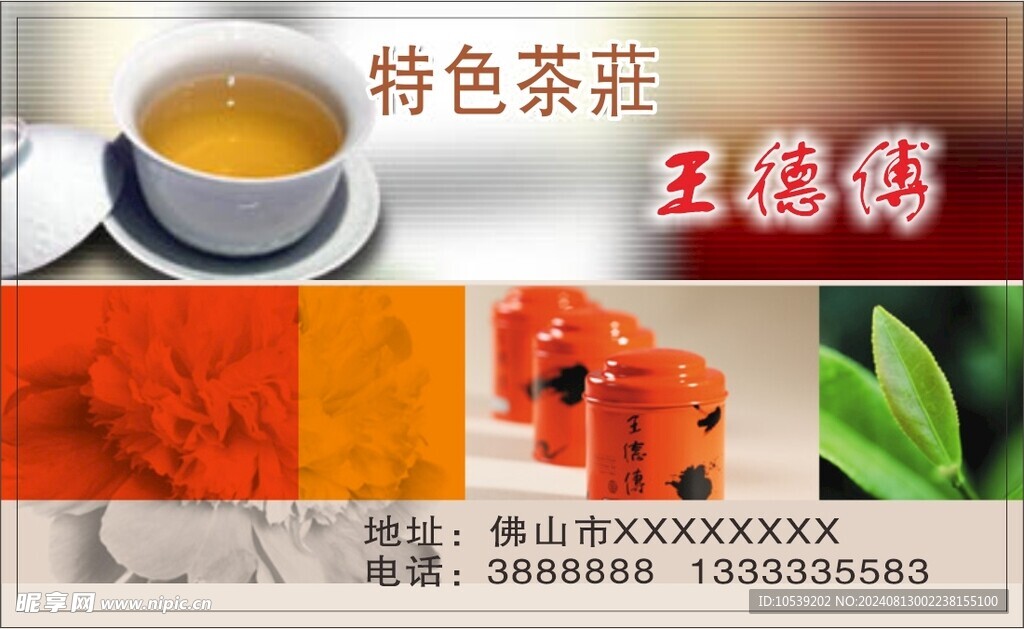 名片模板