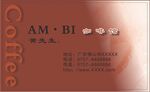 咖啡名片