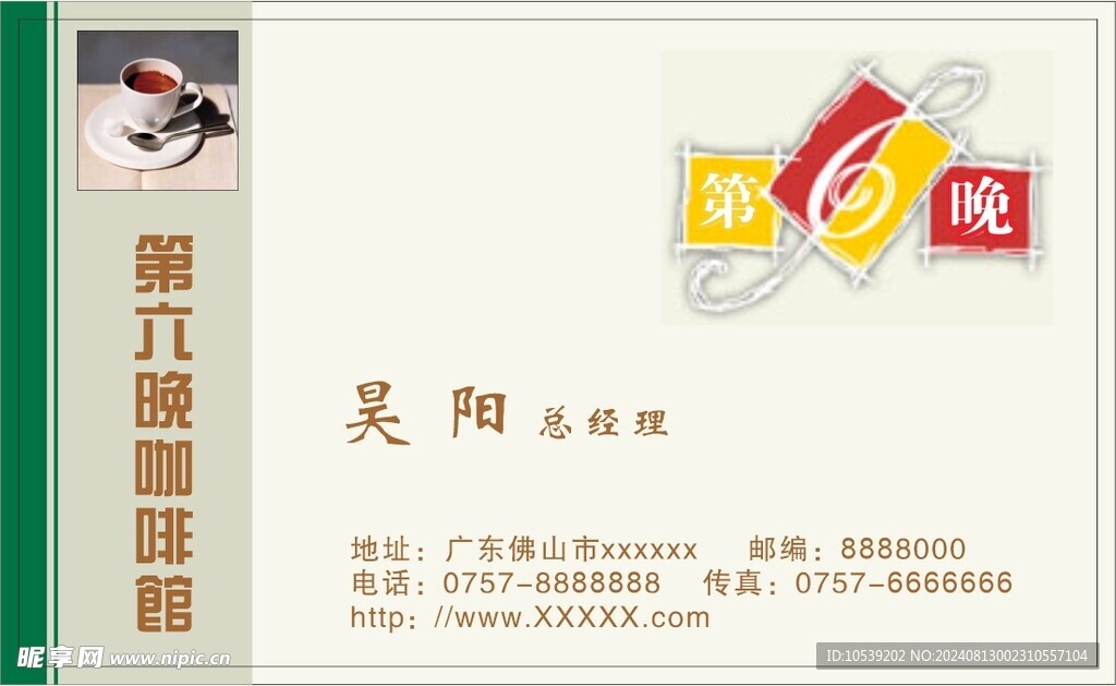 名片卡片