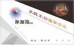 名片卡片
