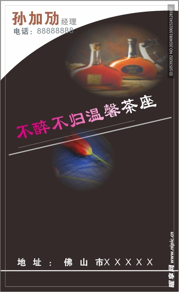 名片模板 