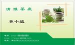名片模板
