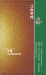 名片卡片