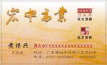 装修名片模板