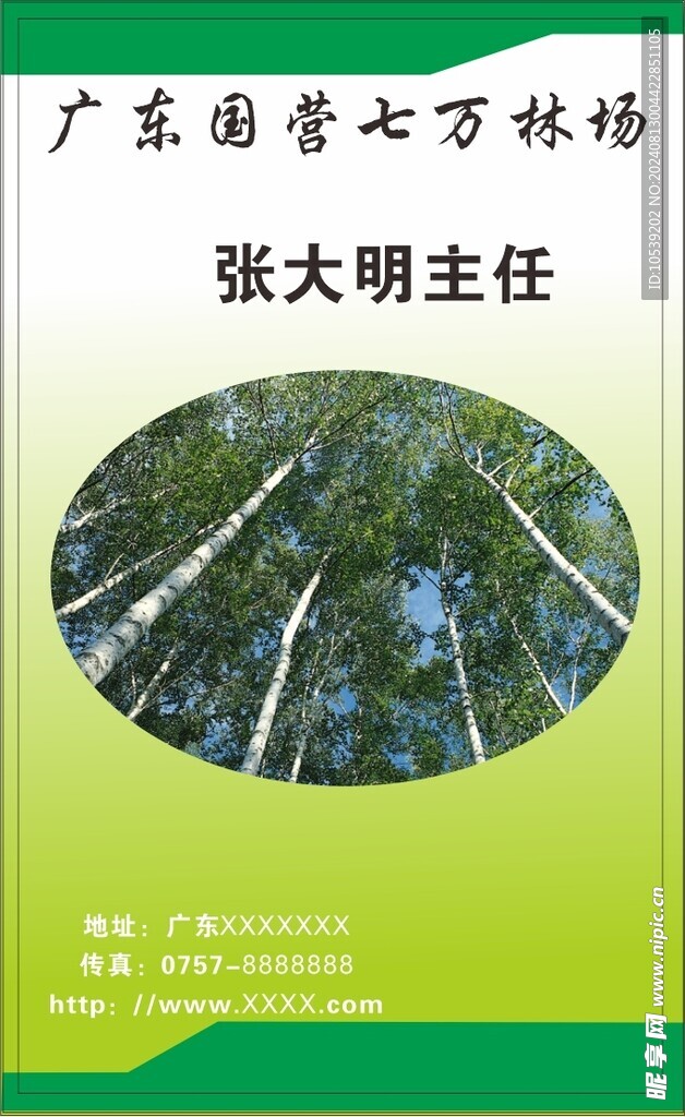 名片卡片