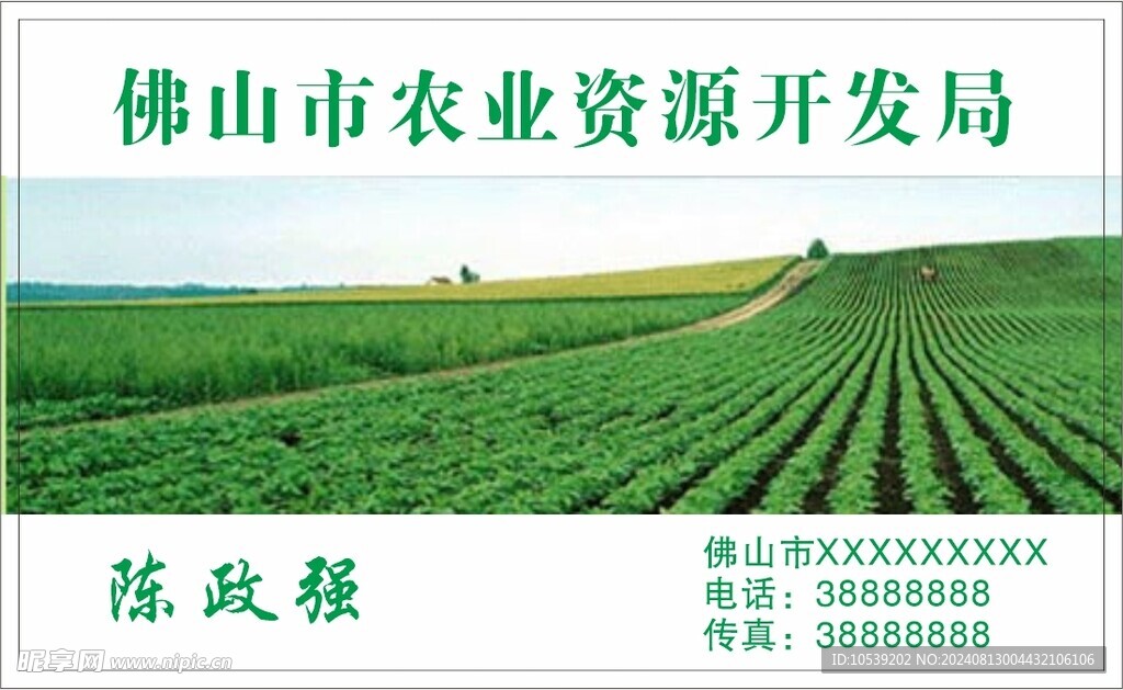 名片模板