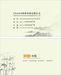 投资公司名片