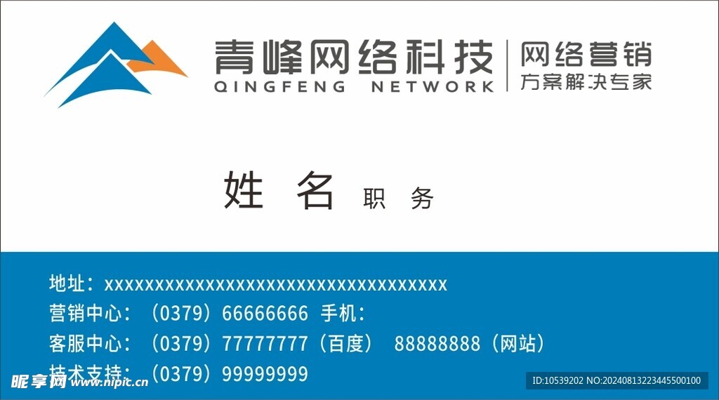网络科技名片