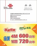 联通名片