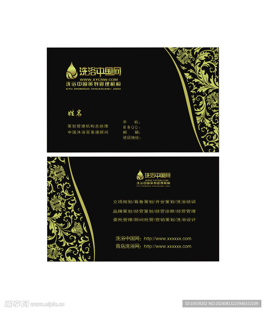 黑色名片