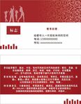 休闲娱乐场所名片