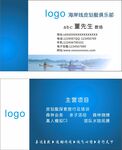 俱乐部名片
