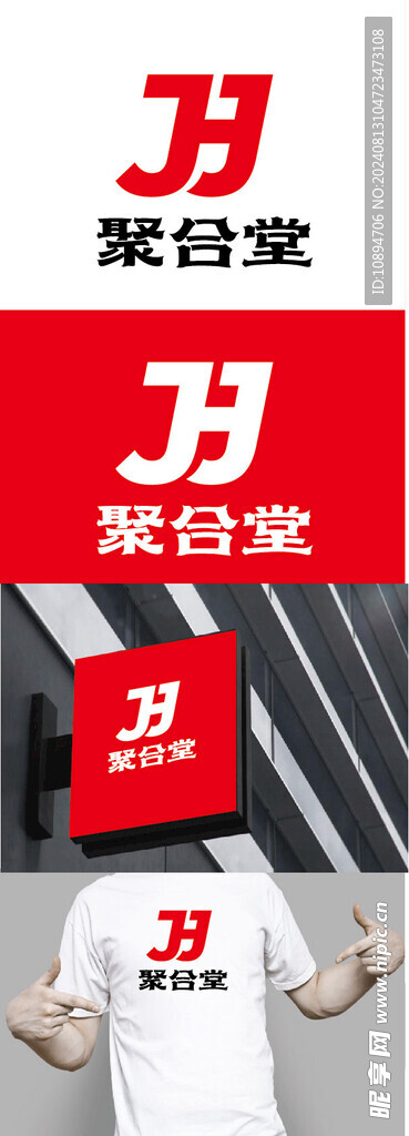 文化标识设计