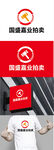 拍卖标识设计