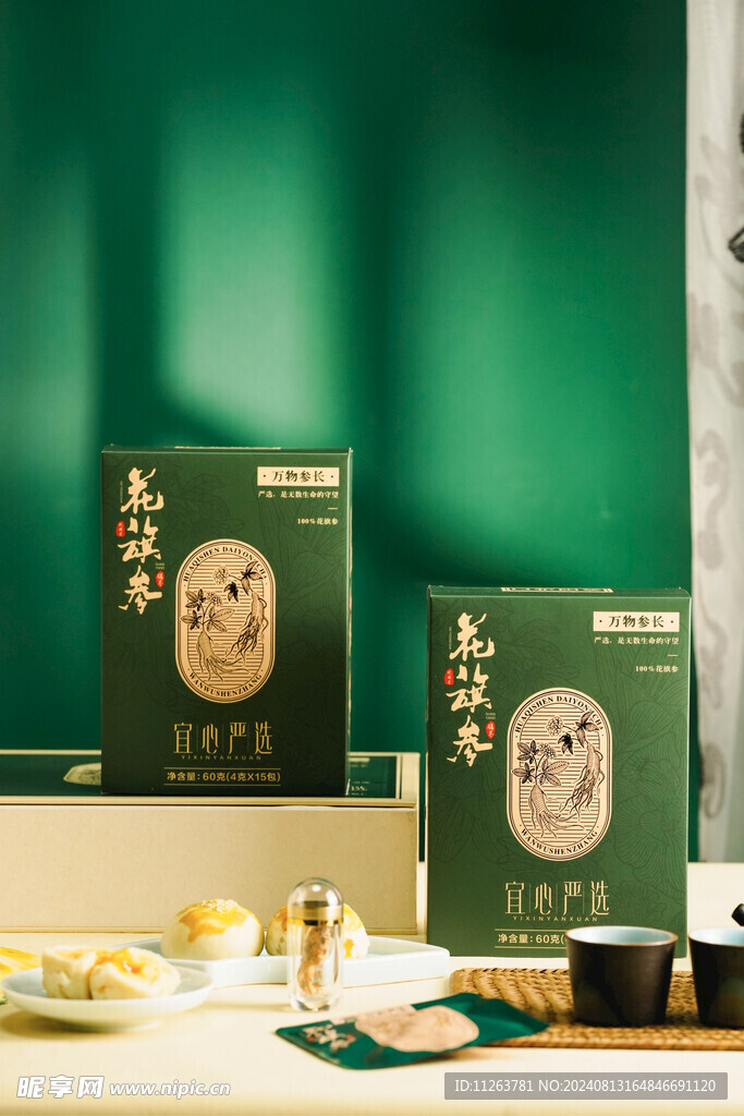 花旗参礼盒