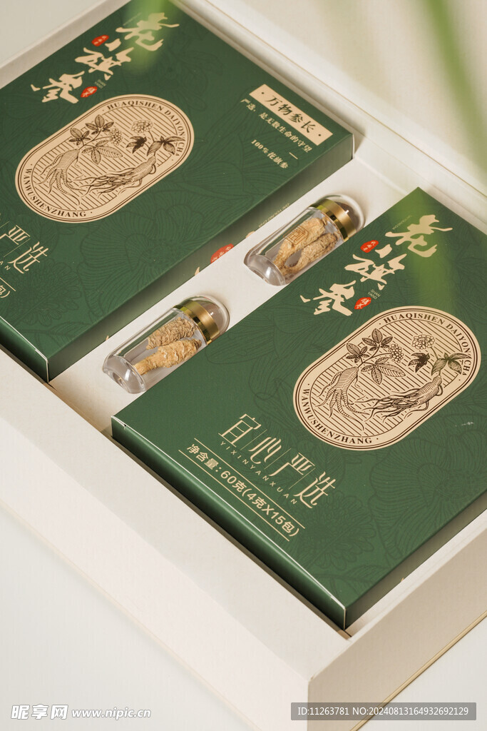 花旗参