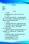 管理制度