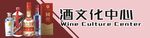白酒