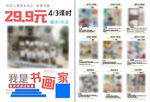 书画朋友圈图片