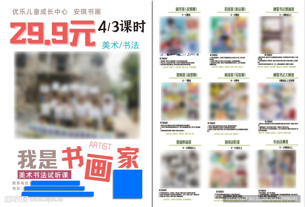 书画朋友圈图片