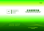 画册封皮