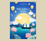 中秋佳节团圆海报